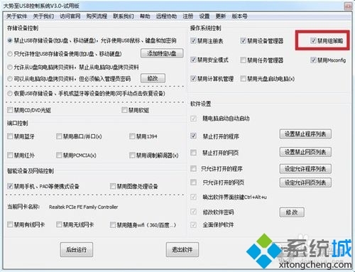 win8.1在运行窗口输入gpedit.msc打不开组策略解决方法