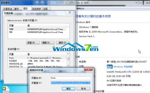 win7系统环境变量path的两种设置方法