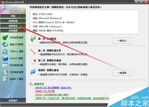 win10如何快速启动?四种优化win10方法介绍