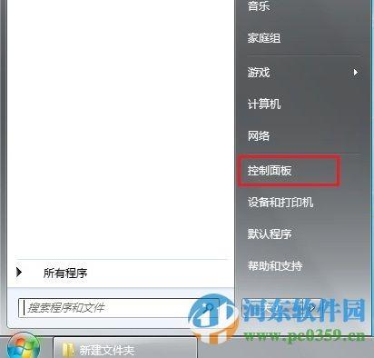 win7触摸板无法翻页怎么办?