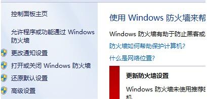 win7旗舰版电脑共享打印机时出现错误代码0x00000001怎么办?