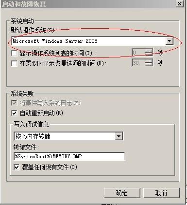 windows server 2008下的一些设置技巧及优化