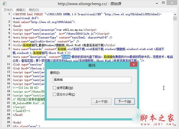 Win8中如何复制开启了防复制保护的网页