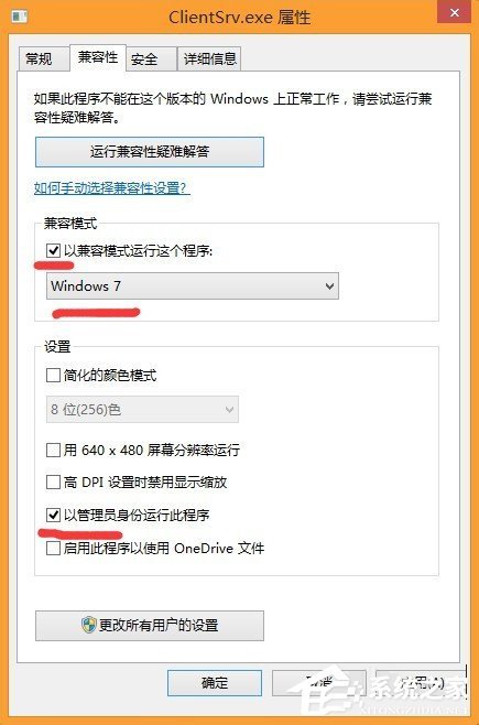 Win8如何流畅运行lol