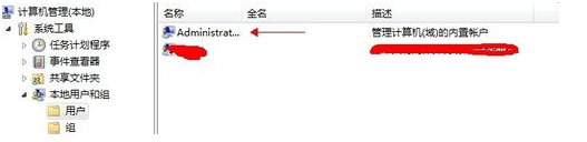 win7系统怎么修改管理员账户名称