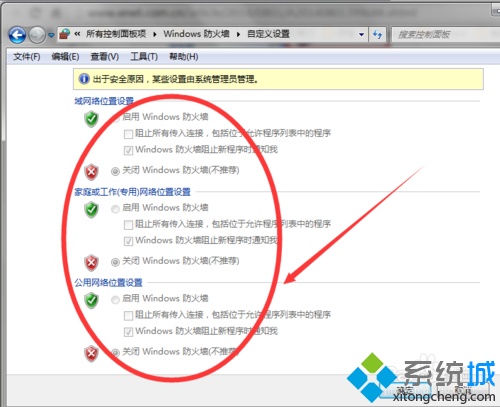 win7开启QQ远程协助怎么不能连接对方电脑