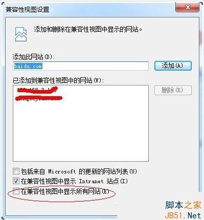 Win7系统浏览器设置兼容模式的方法