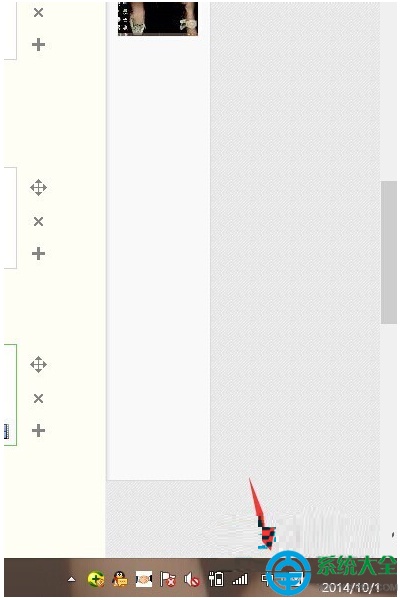 Win8系统英文输入法不见了怎么办?