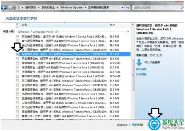 win7系统语言如何将中文修改为韩文?