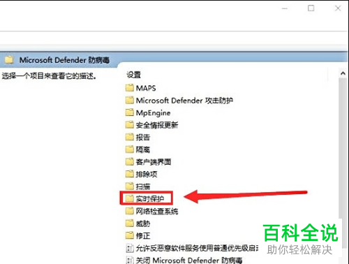 win10系统如何完全禁用Windows Defender
