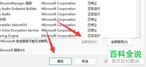 Windows 11系统如何重置网络恢复WiFi功能