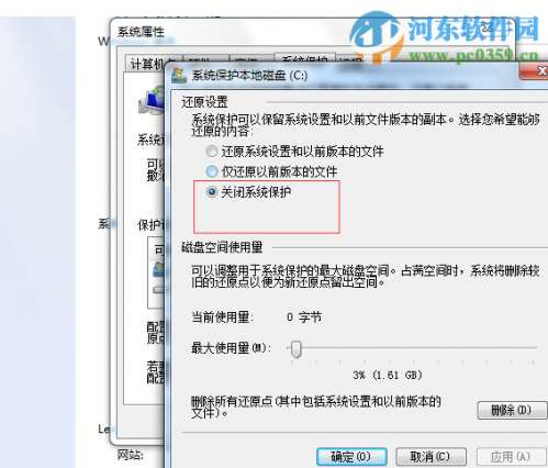 win7系统C盘无法清理磁盘碎片怎么办?