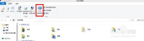win8.1如何取消桌面家庭组图标