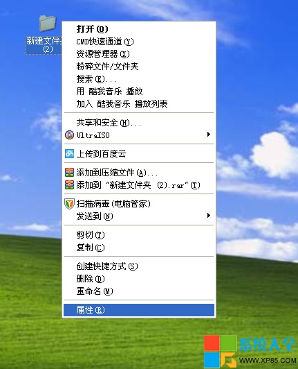 WinXP系统怎创建透明文件