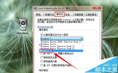 win10系统中安装会声会影X8打不开提示错误1怎么办?