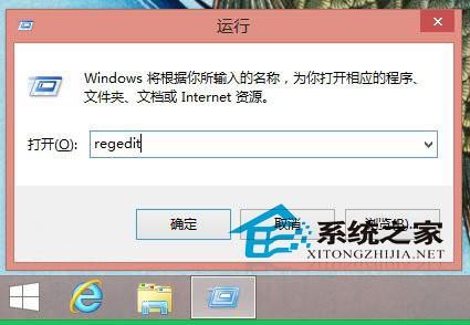 Win8/8.1如何右键添加杀毒软件WD扫描功能