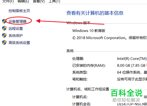 win10电脑中的nvidia控制面板未发现如何解决