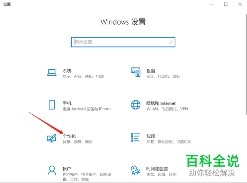 win10系统如何设置任务栏透明效果