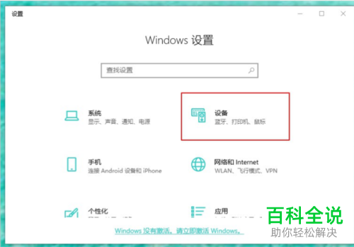 win10系统怎么按名称选择共享打印机