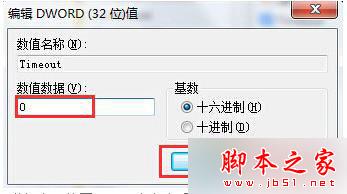 Win7系统使用Print Screen全屏截图失败且出现黑屏的解决方法