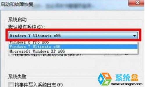 Win8.1|Win7双系统怎么设置默认启动?