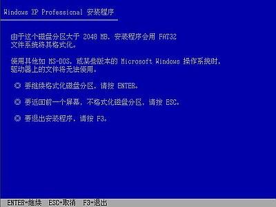 Windows xp光盘启动安装系统详解
