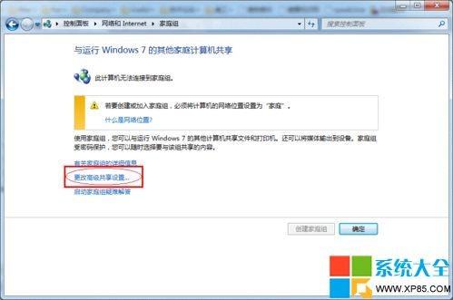 win7系统下局域网怎样设置打印机共享