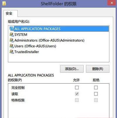 Windows8.1系统下如何卸载云存储服务SkyDrive程序