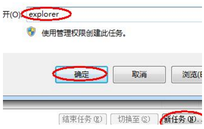 win7旗舰版任务栏无法预览最小化窗口