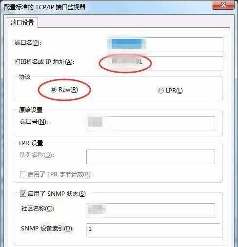 win7系统中怎么设置打印机的IP地址和端口?