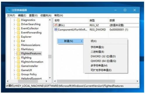 Win10右键菜单样式修改方法