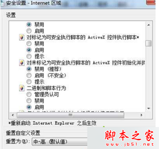 win7系统无法安装控件提示未知发行商被windows阻止的四种解决方法