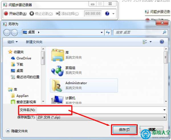 Win7系统遇到无法解决的问题该怎么办?