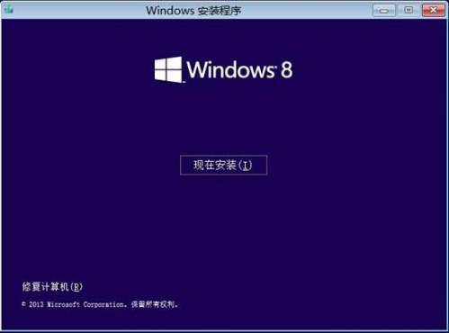 Windows 8.1 Preview 安装方法(通过镜像或光盘引导)