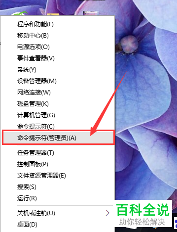 Win10管理员账户启动及关闭方法