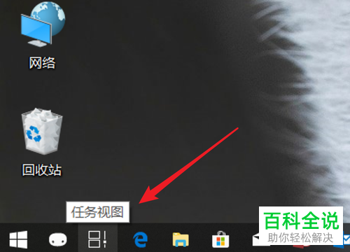 win10系统怎么新建/删除桌面