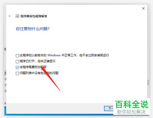 win10如何解决Office应用程序无法正常启动0xc0000022错误