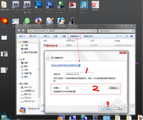 Win7旗舰版下Windows Virtual PC虚拟机安装教程