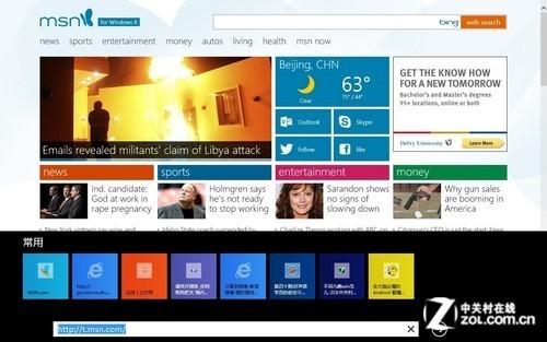 win8 Metro版IE10移动操作体验