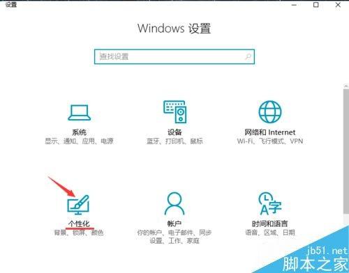 win10系统更新后开始界面变成了红色怎么办?