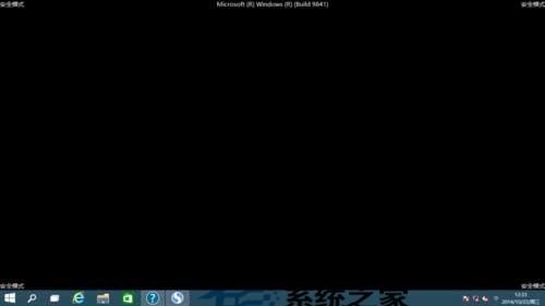 Win10系统的安全模式与普通模式有什么不一样