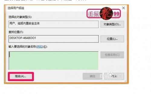 Win10系统如何设置登录用户名的注册表权限?