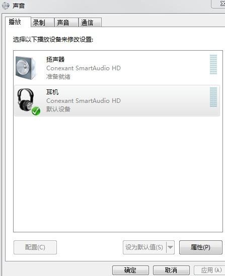 Win7系统下无声音输出解决一例