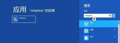 Win8系统开机密码怎么取消 Win8电脑开机加速教程详解