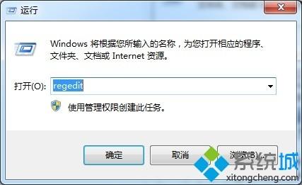 Win7系统怎么禁用Win键?