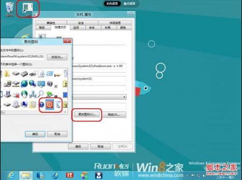win8.1关机方法大全 win+X也有关机入口