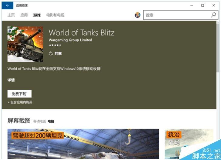 Win10系统应用商店如何更换地区？Win10应用商店更换地区的方法