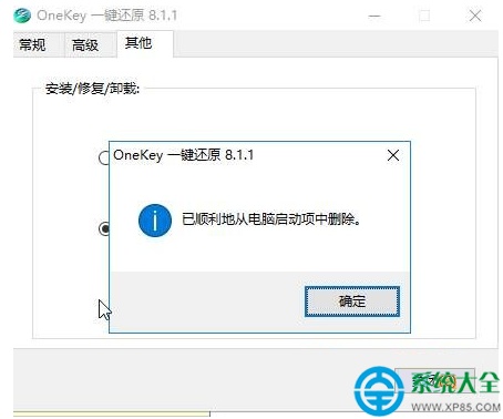 Win10开机提示press f9 to start onekey 怎么回事