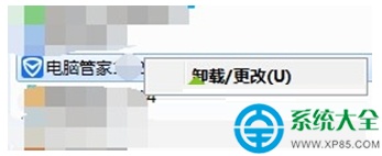 win7系统怎么卸载电脑管家?