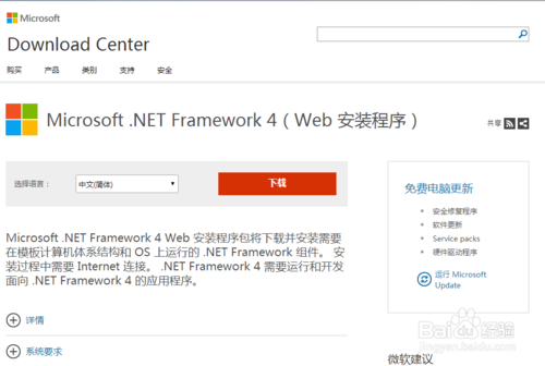 Windows系统运行库/游戏运行库组件怎么补全?